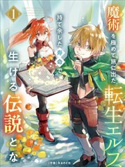 钢之炼金术师